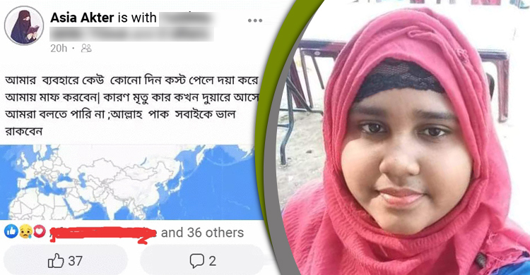 স্ট্যাটাস দিয়ে আত্মহত্যা করলেন বিশ্ববিদ্যালয় শিক্ষার্থী
