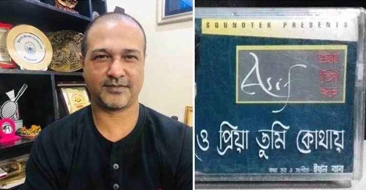 আসিফের প্রিয়ার ২০তম জন্মদিন আজ