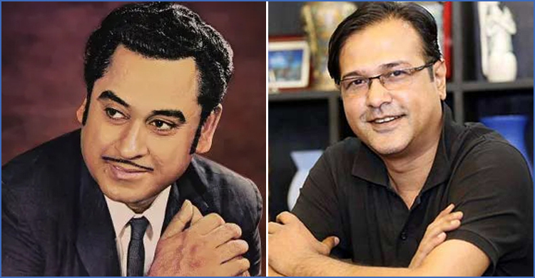 কিশোর কুমারের গান গাইলেন আসিফ