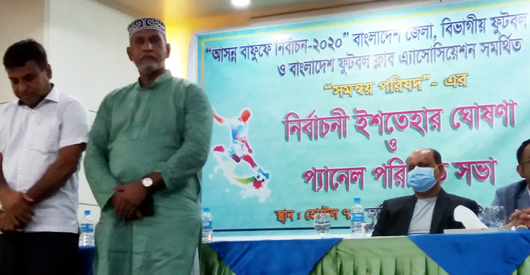 সমন্বয় পরিষদের ইশতেহারে ২৪ দফা