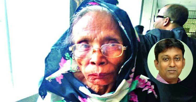 অশীতিপর রাবেয়ার অব্যাহতির রায়ে সংবাদকর্মীর প্রশংসা