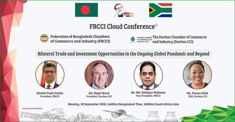 দ. আফ্রিকান ব্যবসায়ীদের বাংলাদেশে বিনিয়োগের আহ্বান