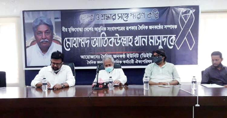 মুক্তিযুদ্ধের পক্ষে অবিচল ছিলেন আতিকউল্লাহ খান