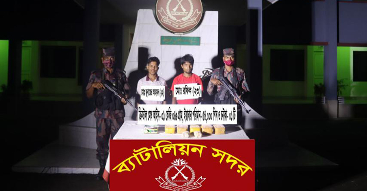 আইস ও ইয়াবাসহ মিয়ানমারের দুই নাগরিক আটক