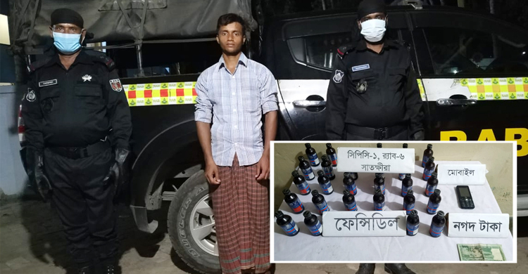 সাতক্ষীরায় ফেনসিডিলসহ মাদক কারবারি আটক