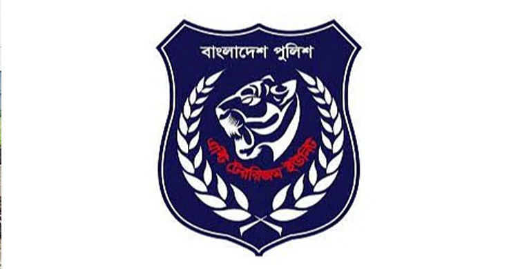 পুলিশের এন্টি টেররিজম ইউনিটের পঞ্চম প্রতিষ্ঠাবার্ষিকী আজ