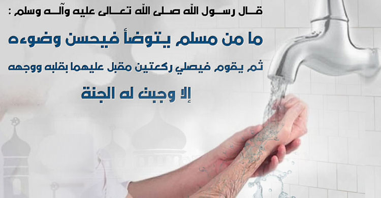 অজুর পর কালেমা শাহাদাত ও নামাজ পড়ার ফজিলত