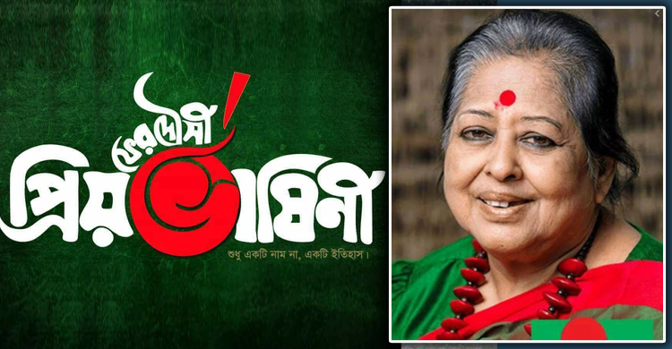 আত্মজীবনী ছাপিয়ে হয়ে উঠেছে বাংলাদেশের ইতিহাসের গল্প