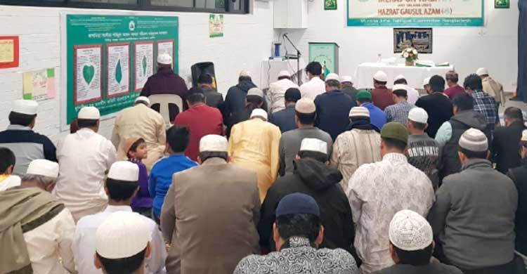 অস্ট্রেলিয়ায় মুনিরীয়া তবলীগের ঈদে মিলাদুন্নবী