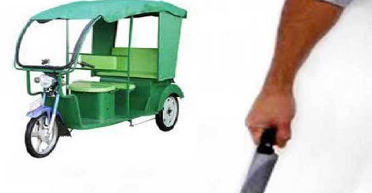 মুন্সিগঞ্জে চালককে খুন করে অটোরিকশা ছিনতাই