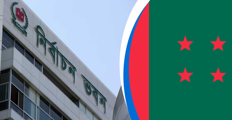 ‘নিবন্ধন আইনে’ মতামত দিতে সময় চেয়েছে আওয়ামী লীগ