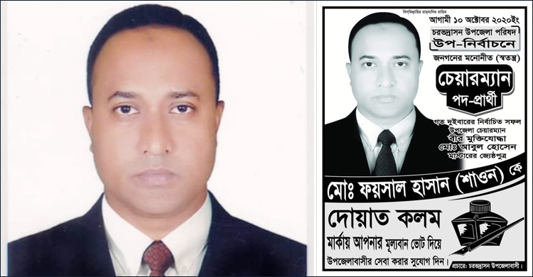 একটি ফেসবুক পোস্টে তছনছ আ.লীগ নেতার জীবন