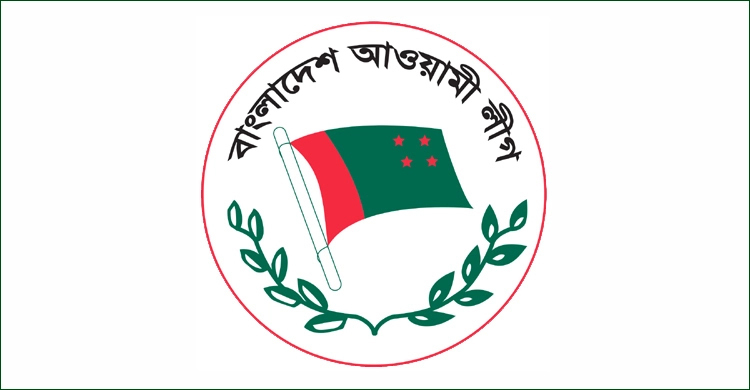 আওয়ামী লীগের মনোনয়নপ্রত্যাশীদের ফরম সংগ্রহের আহ্বান