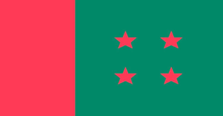 আ.লীগের মনোনয়ন ফরম কেনার আহ্বান