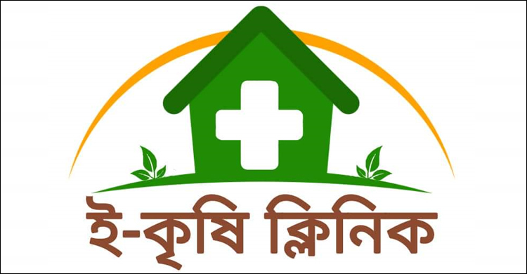 ইয়ুথ ইনোভেশন চ্যালেঞ্জ বিজয়ীদের তালিকায় ‘ই-কৃষি ক্লিনিক’
