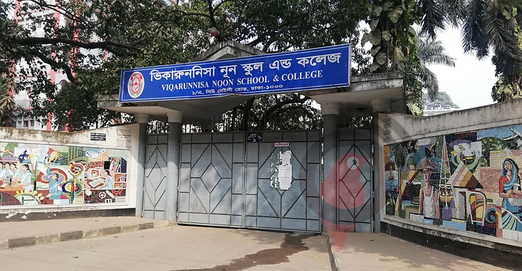 নিয়োগ টেম্পারিংয়ে চাকরি হারালেন ভিকারুননিসার শিক্ষক