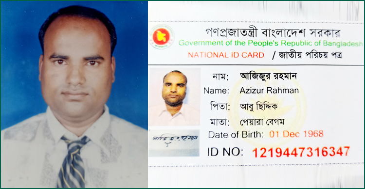 ৫০ বছর আগে মারা যাওয়া দাদার নামে মামলা, জেলে নাতি