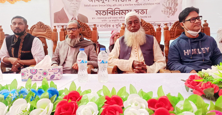 আওয়ামী লীগ নেতাদের নিয়ে সাত্তারের নির্বাচনী সভা