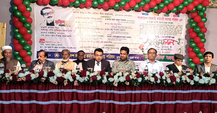 ব্রাহ্মণবাড়িয়ায় সরকারি কর্মচারীদের সম্মেলন