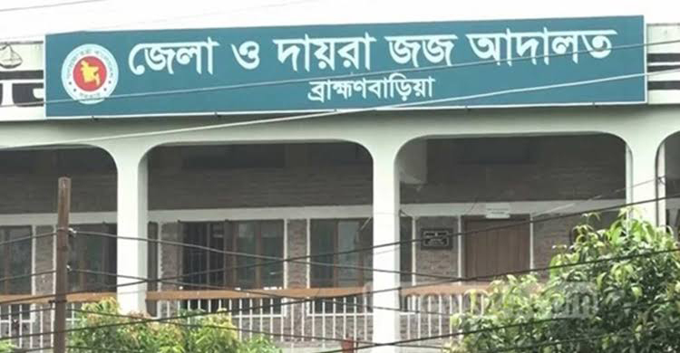 ব্রাহ্মণবাড়িয়া বার সভাপতিসহ ৩ আইনজীবীকে হাইকোর্টে তলব