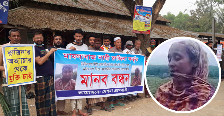 মামলার ‘রানী’ রুজিনা বেগম