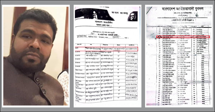 টানা ৯ বছর ওয়ার্ড আ’লীগের সভাপতি একসময়ের যুবদল নেতা