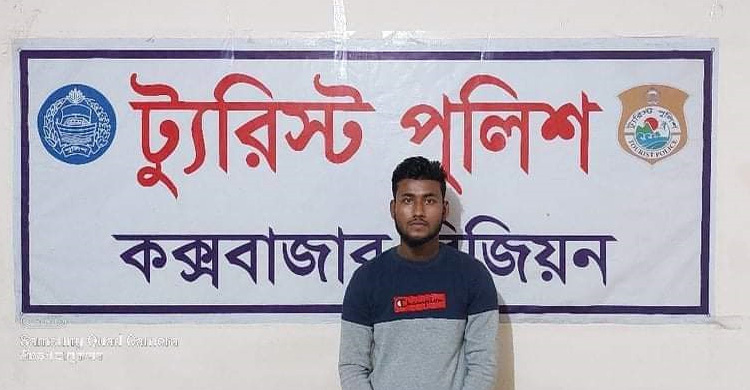 কক্সবাজারে ধর্ষণের ঘটনার দ্বিতীয় অভিযুক্ত মেহেদী গ্রেফতার