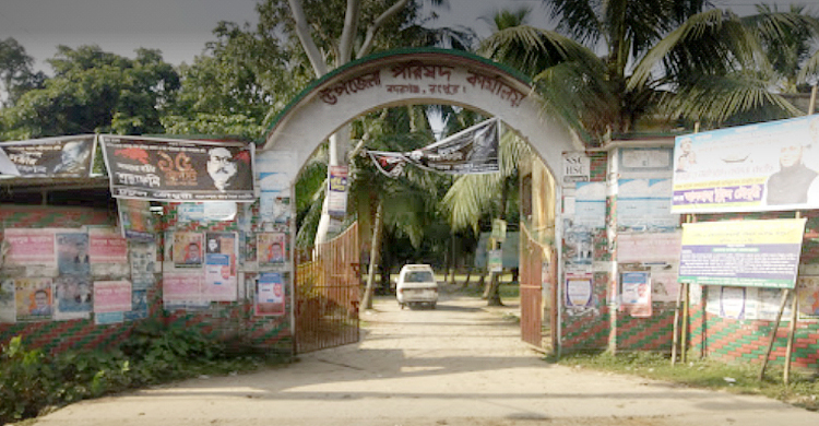 প্রধানমন্ত্রীর ঈদ উপহার বিতরণে অনিয়ম, চেয়ারম্যান লাঞ্ছিত