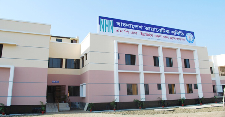 ডায়াবেটিস চিকিৎসার আস্থার ঠিকানা বাডাসের হাসপাতাল