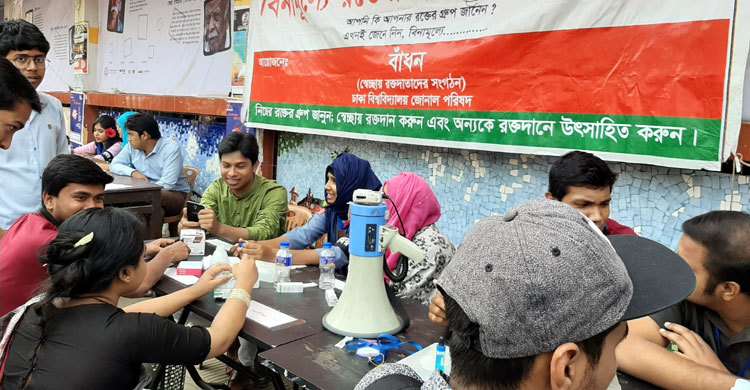 মাতৃভাষা দিবসে ফ্রিতে রক্তের গ্রুপ নির্ণয় করছে বাঁধন