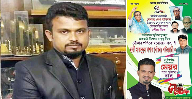 মেয়র পদে আ.লীগের মনোনয়নপ্রত্যাশী অস্ত্রসহ গ্রেফতার