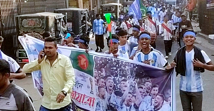 বাগেরহাটে ২০০ ফুট পতাকা নিয়ে আর্জেন্টিনা সমর্থকদের শোভাযাত্রা