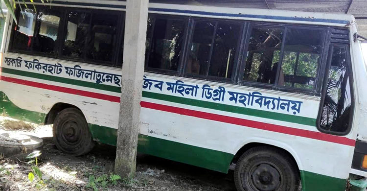 ৫ মাস ধরে গাড়ি নষ্ট, শিক্ষার্থীদের ভোগান্তি