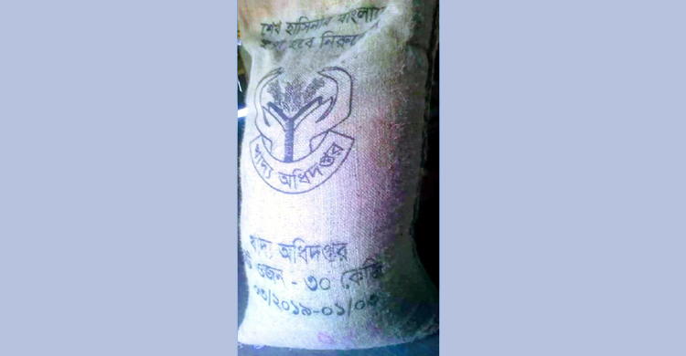 গভীররাতে ১৬ বস্তা সরকারি চাল ফেলে গেল কারা?