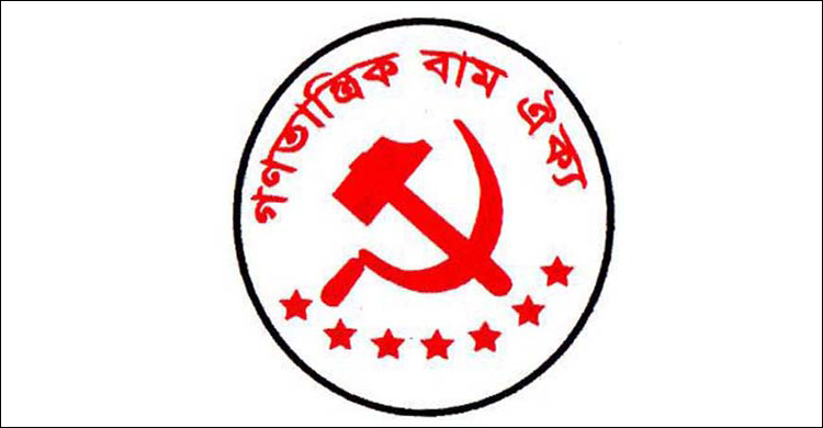 স্বাস্থ্য কমিশন গঠনের দাবি গণতান্ত্রিক বাম ঐক্যের