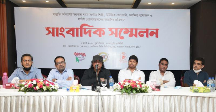 কপিরাইট সুরক্ষার নামে হয়রানি, প্রতিবাদে তিন সংগঠনের জোট