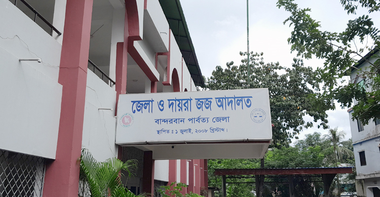 বান্দরবানে গরু ব্যবসায়ীকে হত্যার দায়ে ১০ জনের মৃত্যুদণ্ড