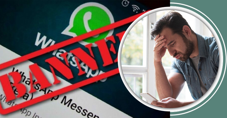 ১ মাসে ২৩ লাখ অ্যাকাউন্ট ব্যান হোয়াটসঅ্যাপের