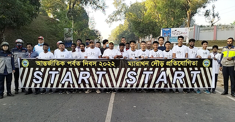 বান্দরবানে ম্যারাথন দৌড় প্রতিযোগিতা