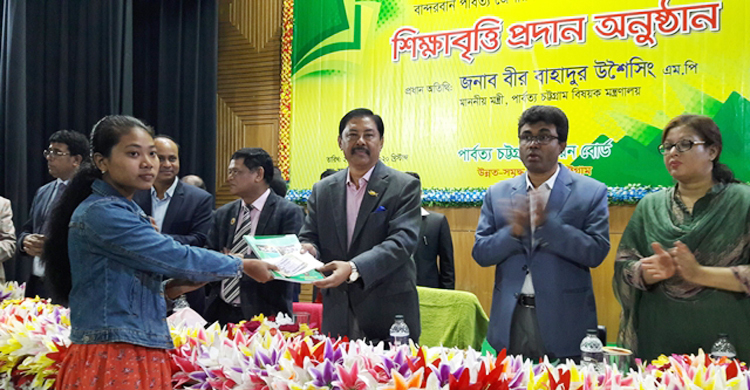 বান্দরবানে শিক্ষাবৃত্তি পেল ৭২৫ জন