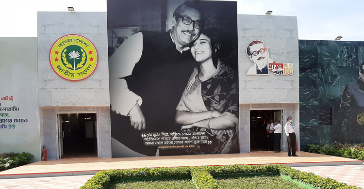 জন্ম থেকে মৃত্যু, ইতিহাস-সংগ্রামে ‘সংসদে বঙ্গবন্ধু’