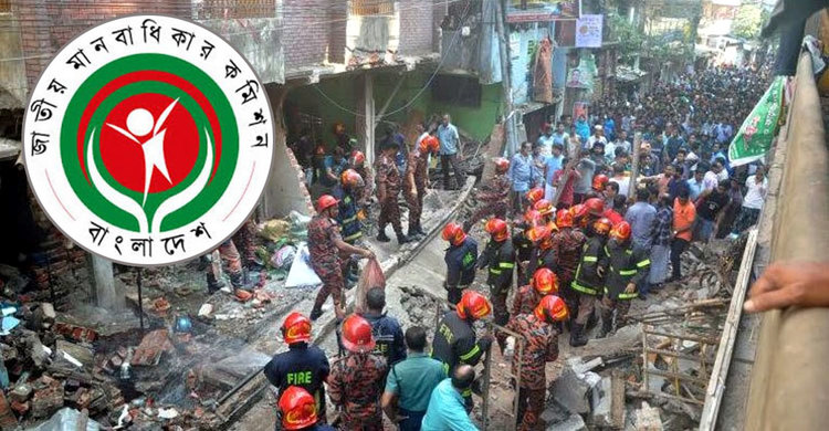 পাথরঘাটা বিস্ফোরণে দায়ীদের শাস্তির দাবি মানবাধিকার কমিশনের