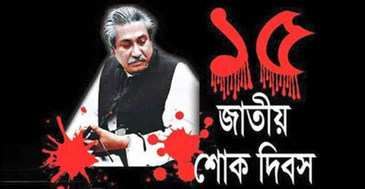 শোক দিবসে সুপ্রিম কোর্টে রক্তদান ও খাবার বিতরণ কর্মসূচি