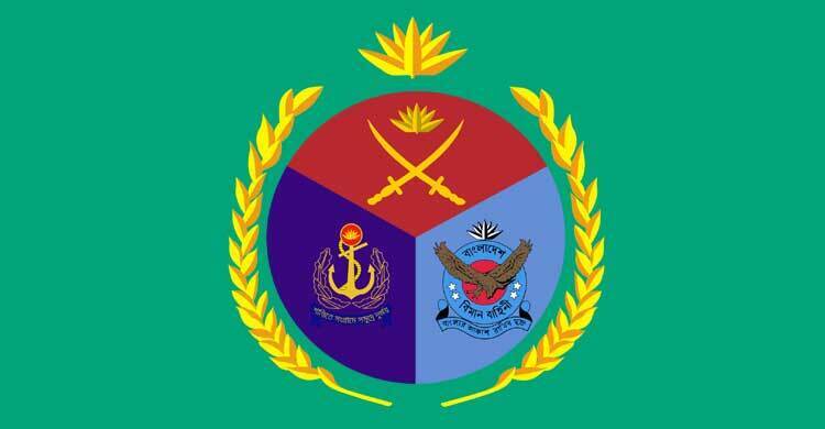 সশস্ত্র বাহিনী দিবস আজ