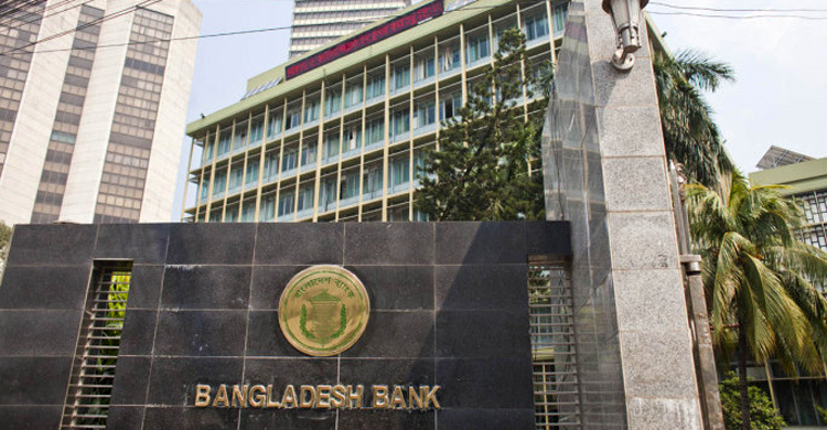বাংলাদেশ ব্যাংকের সার্ক ফাইন্যান্স সেলের ওয়েবিনার মঙ্গলবার