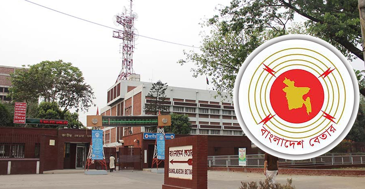 এবার ভারত শুনছে বাংলাদেশ বেতার