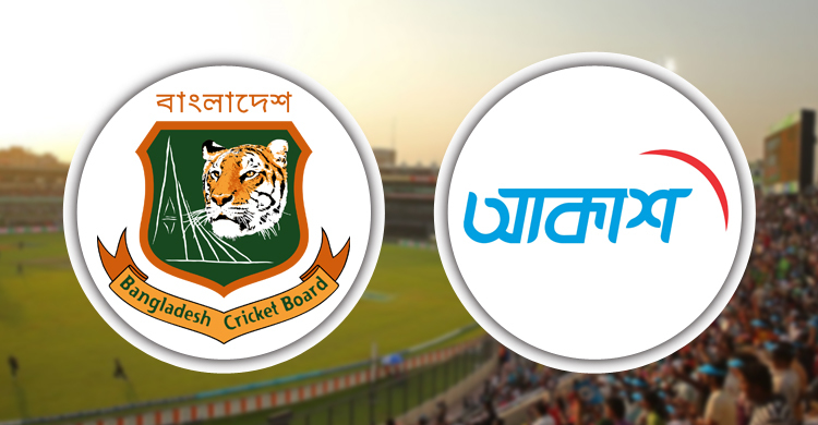 জিম্বাবুয়ের সাথে সিরিজে টাইগারদের টিম স্পন্সর ‘আকাশ’