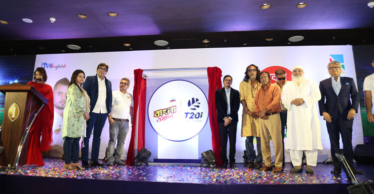 ‘বাংলা ওয়াশ’ টি-২০ ত্রিদেশীয় সিরিজের লোগো উন্মোচন