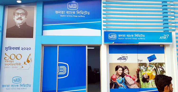 বাণিজ্য মেলায় হাতের নাগালে ব্যাংকিংসেবা