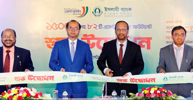 ইসলামী ব্যাংকের ৮৪টি এজেন্ট ব্যাংকিং আউটলেটের উদ্বোধন